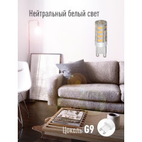 Светодиодная лампа Космос LED 5Вт G9 220В 4500K, керамика + пластик LksmLED5WG9C4500pc
