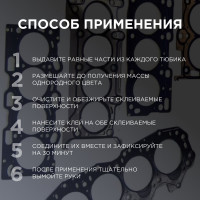 Холодная сварка WOG (2-х компонент.10/10 гр) для разнородных материалов WG0745