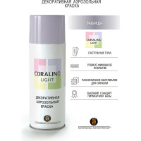 Декоративная аэрозольная краска CORALINO LIGHT Лаванда CL1008