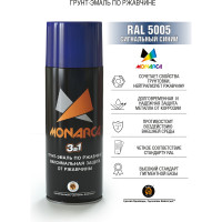 Аэрозольная грунт-эмаль Monarca по ржавчине RAL5005 Сигнальный Синий 85005