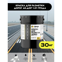 Краска Грида АК-Дор 1.01 для разметки дорог желтая 30 кг 1/22 209846 НФ-00000228