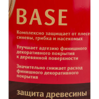Грунтовка Veres Base 9 л 1 205699