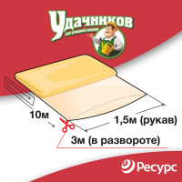 Пленка СТ-3 (120 мкм, 3х10 м) Удачников 08897