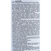 Антисептик Tikkurila VALTTI LOG специальный для бревен, атмосферостойкий, бесцветный 2,7л 51836 700010346