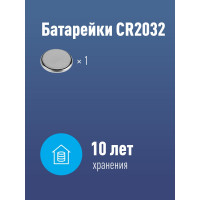 Элемент питания КОСМОС CR 2032 1BL KOC20321BL