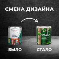 Антикоррозийная нитра грунтовка ЯРОСЛАВСКИЕ КРАСКИ быстросохнущая, серая 1,7кг 8197.4