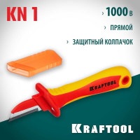 Диэлектрический, прямой нож электрика KRAFTOOL KN-1 1000В 45401