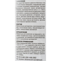 Эмаль для бетонных полов НОВБЫТХИМ серая, 20 л 593