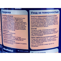Краска DULUX ОКНА И ДВЕРИ (база BС; 0,75 л) 5327290