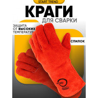 Спилковые краги Start Trend STG1100