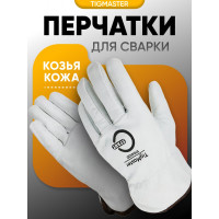 Перчатки из козьей кожи Start TigMaster STG0330