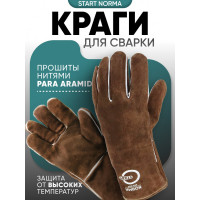Спилковые краги Start Norma Kevlar STG1200