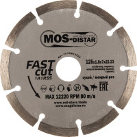 Круг алмазный 1A1RSS Fast Cut Быстрый рез (125х1.8х7х22.23 мм) МОS-DISTAR FC7MD12522