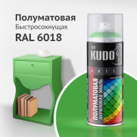 Аэрозольная краска в баллончике KUDO быстросохнущая акриловая универсальная полуматовая SATIN RAL 6018 ярко-зелёная KU-0A6018