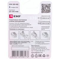 Клемма EKF СМК 222-412, 5шт plc-smk-412b