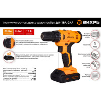 Аккумуляторная дрель-шуруповерт Вихрь ДА-18Л-2КА 72/14/25