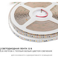 Светодиодная лента APEYRON 12В, 14.4Вт/м, smd2835, 60д/м, IP20, 600Лм/м, теплый белый 115