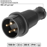 Вилка прямая каучук TDM ELECTRIC 3Р+РЕ 32А 380В IP44 SQ0612-0006