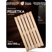 Решетка на пол Банные штучки 50x100x4 см для бани и сауны, ольха  33253