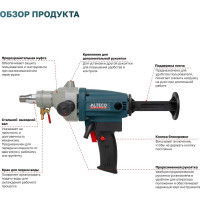 Дрель алмазного бурения Alteco Professional DD 1409 15281