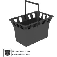 Корзина для дождеприемника Gidrolica 30х30х30 см, пластиковая 215