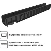 Лоток водоотводный Gidrolica Standart DN100, 100х14,6х12см- пластиковый 801