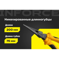 Никелированные длинногубцы Inforce 200мм 06-18-47