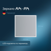 Зеркало с подсветкой AM.PM SPIRIT V2.0 ИК-сенсор, антизапотевание, 60 см M71AMOX0601SA