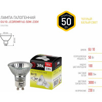 Галогенная лампа ЭРА GU10 JCDR MR16 50W 230V софит, 50Вт, нейтральный, GU10 C0027386