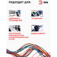 Кабель витая пара ЭРА U/UTP 4x2x24AWG Cat5e CCA PVC 25м SIMPLE 20/3 Б0044437