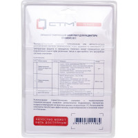 Термостатический комплект СТМ ТЕРМО для радиатора, прямой, в блистере, 3/4" CARKTS34