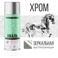Универсальная эмаль металлик DONEWELL хром зеркальный DW-1033