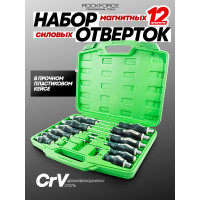 Набор силовых отверток Rockforce ударных 12 предметов в кейсе RF-21310(15216)