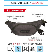 Поясная сумка SOLARIS Серый Хаки хамелеон S5405