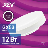 Светодиодная лампа REV GX53 12W 4000K, нейтральный свет 32544 4