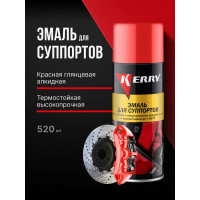 Эмаль для суппортов красная KERRY KR-962.1