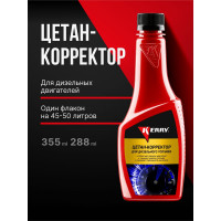 Цетан-корректор для дизельных двигателей KERRY KR-350
