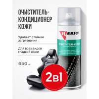 Очиститель-кондиционер кожи KERRY KR-981