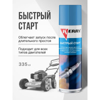 Жидкость для быстрого старта KERRY KR-995