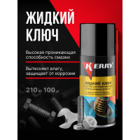 Жидкий ключ KERRY средство для отвинчивания приржавевших деталей, 210 мл, KR-940-1