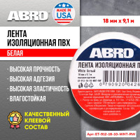 Изолента ABRO ПВХ белая 18 мм X 9,1 м ET-912-18-10-WHT-RW