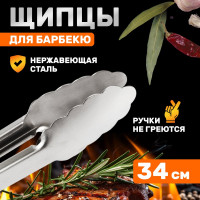 Щипцы для барбекю СОКОЛ в блистере 62-0029