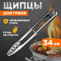 Щипцы для гриля СОКОЛ в блистере 62-0027