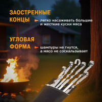 Набор угловых шампуров СОКОЛ 6х500 мм, в чехле 62-0013