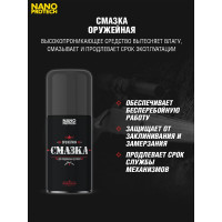 Оружейная смазка 210 мл Nanoprotech NPOS0018_N