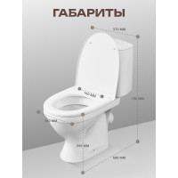 Унитаз-компакт Santeri СОНАТА, к/в, 1-реж, сид. ППВОРОТЫНСК 411459 1P2012S0000BF