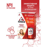 Липкая лента от мух РАПТОР 4 шт. 12647 G1014