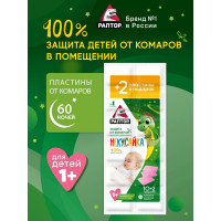Пластины от комаров для детей РАПТОР НЕКУСАЙКА 12633 D9616M