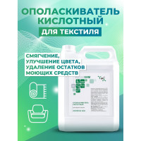 Концентрат-ополаскиватель для ковров и текстиля МАСТЕРХИМ КИСЛОТНЫЙ ОПОЛАСКИВАТЕЛЬ 5 кг 045КБп5
