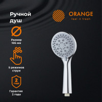 Ручной душ ORANGE О-шауэр, хром OS01